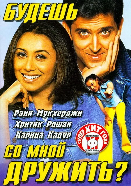Будешь со мной дружить? сериал 2002 смотреть онлайн бесплатно в хорошем качестве HD